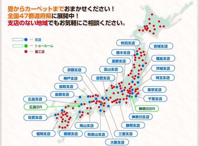 �����饫���ڥåȤޤǤ��ޤ�����������������47��ƻ�ܸ���Ÿ���桪��Ź�Τʤ��ϰ�Ǥ⤪���ڤˤ����̤���������
