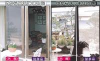 網戸張替え〜見えにくい網戸で張り替える